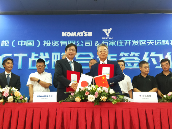 小松（中国）与<em>天远科技</em>ICT战略合作签约成功举行