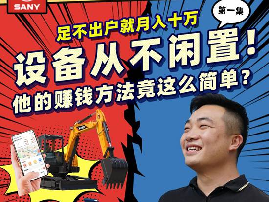 足不出户就月入十万！他的赚钱方法竟这么简单