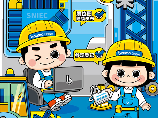 bauma CHINA 2020 倒计时100天！