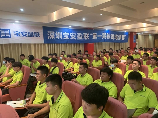 深圳宝安盈联“第一期新锐培训营”正式拉开帷幕