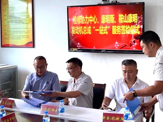 客户至上，康明斯