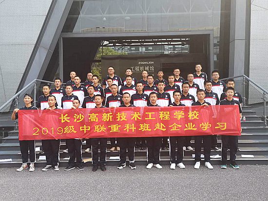 教育扶贫点亮梦想和未来 新学期中联重科“中联班”开学