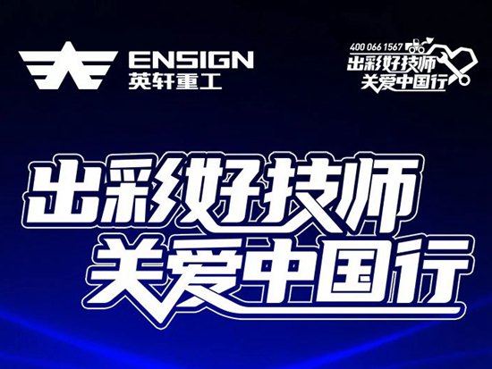 这是你了解的<em>出彩好技师</em>吗？