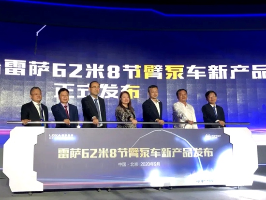62米>63米 | 全球首台雷萨62米8节臂泵车震撼发布！