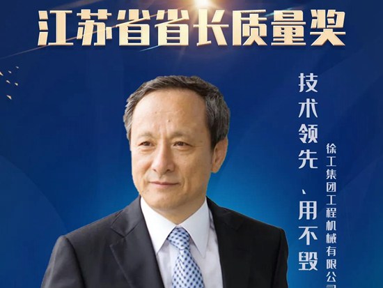 唯一个人！王民被授予2020年“江苏省省长质量奖”