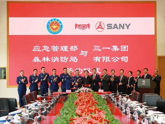 共建世界级应急力量！三一集团与应急管理部<em>森林消防局</em>达成战略合作