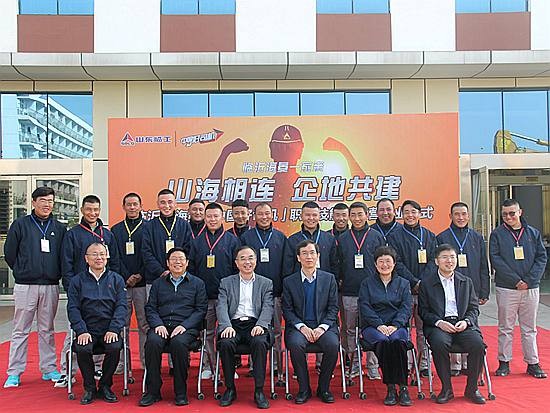 山海相连 企地共建 | 山东临工“中国好司机”职业技能训练营圆满结业！