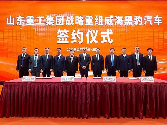 山东重工集团战略重组威海<em>黑豹汽车</em> 山东省汽车产业整合再提速