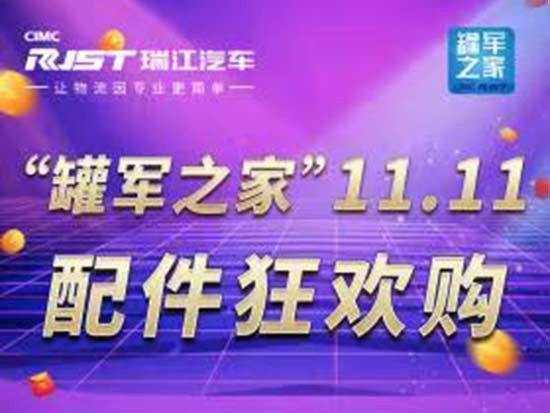 “罐军之家” | 11.11战果来了！