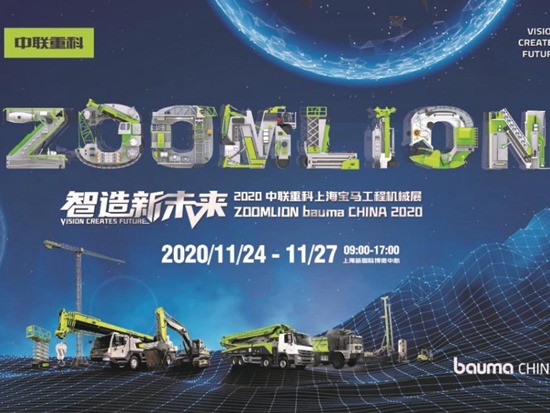 “智造新势力”决胜制高点 中联重科高机军团聚力出征上海宝马展