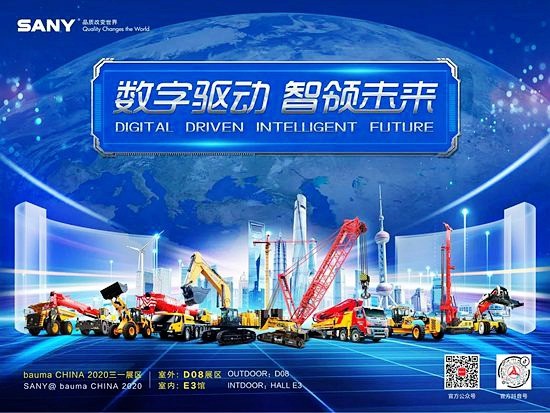 bauma CHINA 2020丨宝马展超级剧透：八大亮点，一个三一！