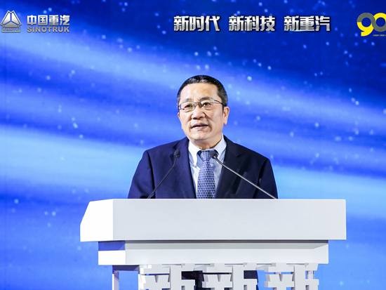 新时代 新科技 新重汽 中国重汽集团2021年云商务大会召开