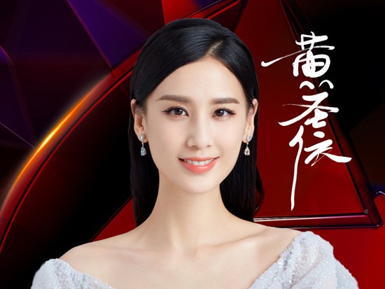 三一全球购机狂欢节收官之夜，黄圣依、白举纲带你燃爆全场！