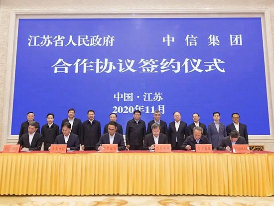 互利共赢！徐工与<em>中信集团</em>全面深化战略合作