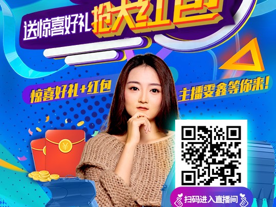 看直播|赢豪礼：国机集团新品发布，11月24日11点我们不见不散