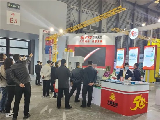 方圆集团亮相bauma CHINA