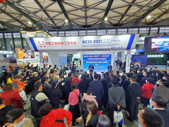 BICES 2021商务<em>洽谈会</em>在上海成功召开