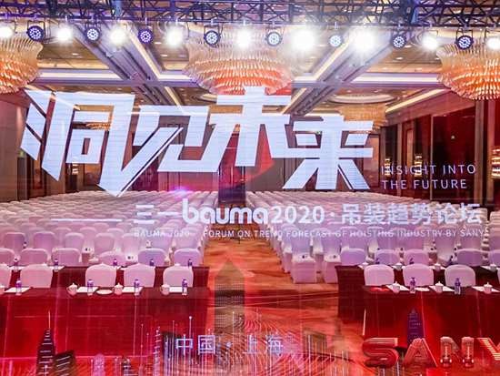 洞见未来！提前布局！三一与吊装人共发展