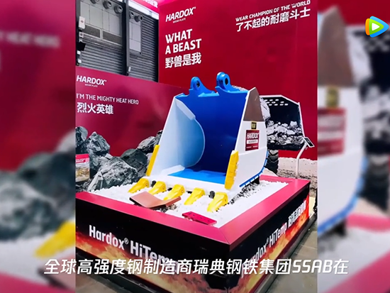  SSAB亮相上海宝马展 多款产品受中国客户高度认可