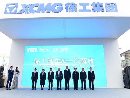 “双品牌·双渠道”再添硬核基因 徐工随车&一汽解放交互式研发基地正式启动