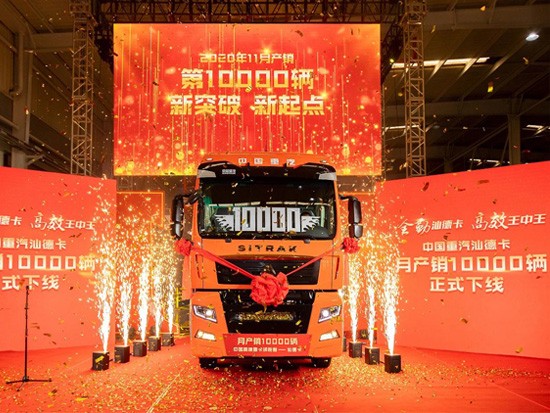 中国重汽汕德卡月产销10000辆下线交车仪式隆重举行