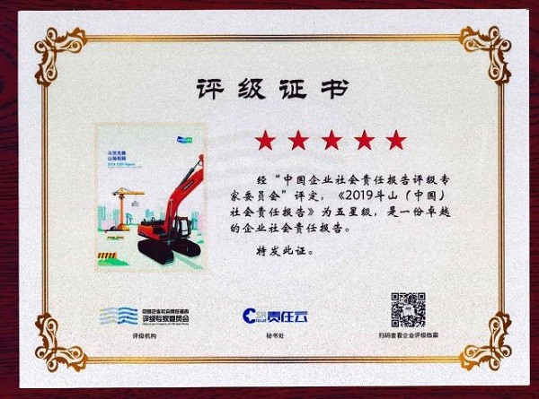 斗山再获机械设备制造业社会责任发展指数第一名