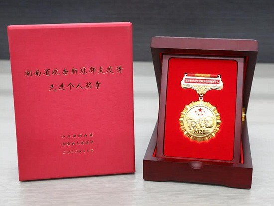 何清华荣获湖南省抗疫先进个人荣誉称号