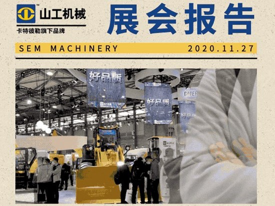 山工8张图为您解读：这，就是靠得住的硬实力！