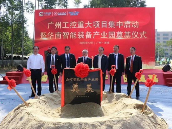 打造世界级综合性产业集群！山河智能<em>华南智能装备产业园</em>启动