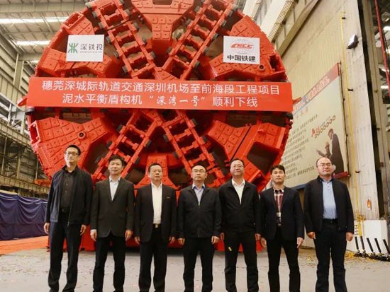 穗莞深城际铁路首台泥水平衡盾构机“深湾一号”在铁建重工广州南沙工厂下线