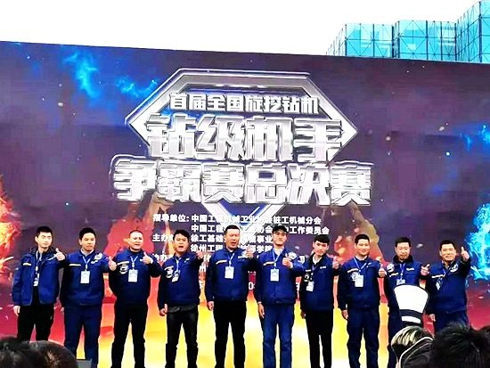 看，徐工首届全国旋挖钻机“钻级机手”花落谁手