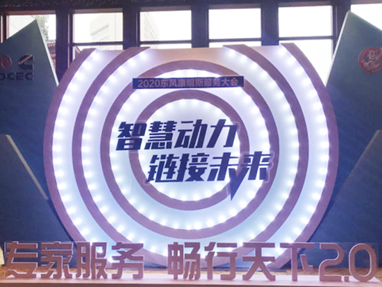 东风康明斯预计销量21万台 营收破百亿元