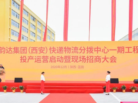 陕汽重卡助力韵达（西安）分拨中心高质量运营