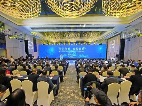 山河智能助力2020年挖掘机械分会&工业互联网分会年会成功举办