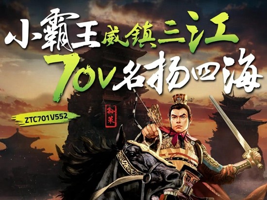 新车发布丨ZTC701V552—中联重科70吨网红产品升级版震撼上市！