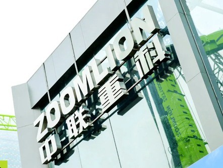 全球起重机械制造商20强榜单出炉 中联重科位列全球第三、中国第一