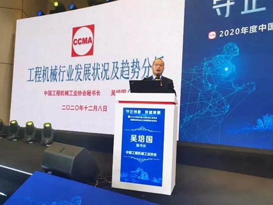 吴培国秘书长出席协会挖掘机械分会和工业互联网分会年会