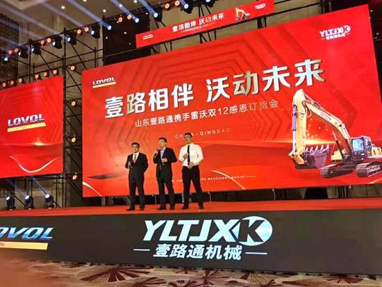 壹路相伴，沃动未来 | 雷沃双12线上线下，感恩订货会成功举办
