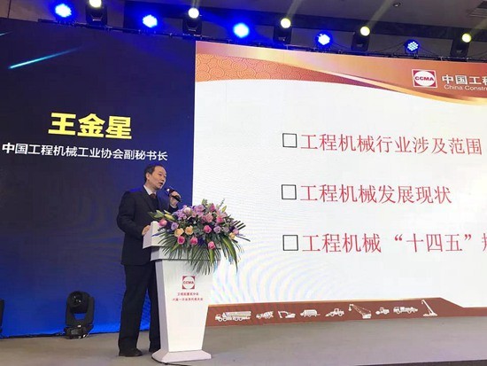 王金星副秘书长出席协会工程起重机分会年会及高峰论坛