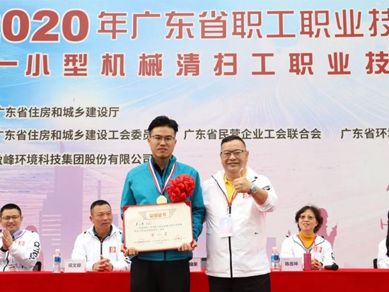 盈峰中联助力深圳市勇夺广东省职业技能大赛双冠