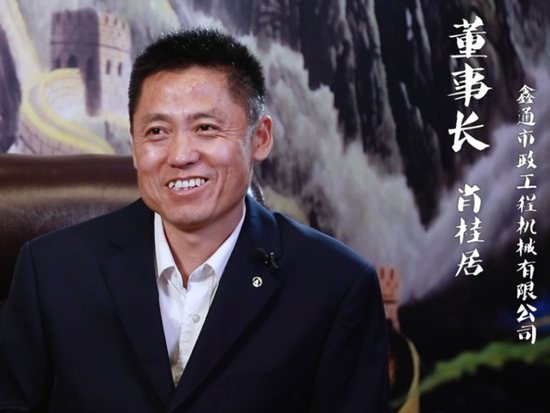 和全球31万筑梦者一起选择三一 —— 肖桂居