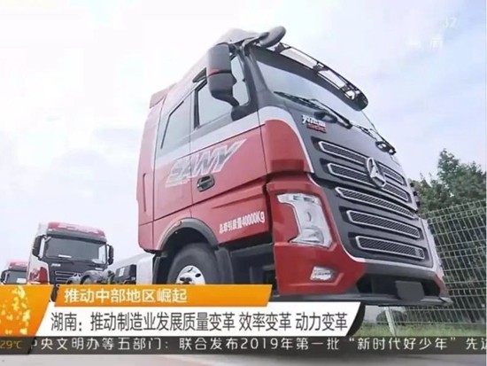长沙被国务院通报表扬！三一重卡再次被点名！