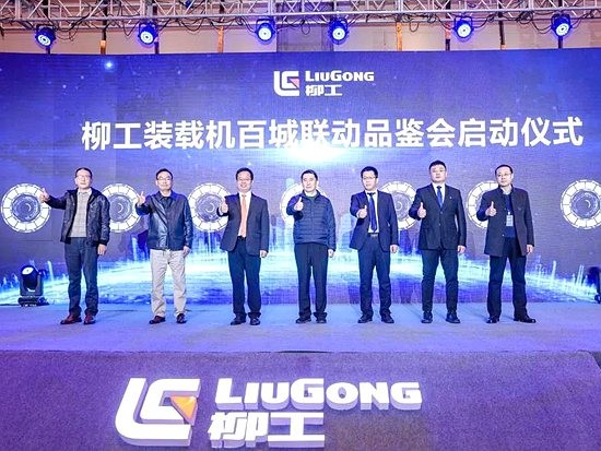 柳工装载机 | 首战告捷！西安打响<em>百城联动</em>第一枪！