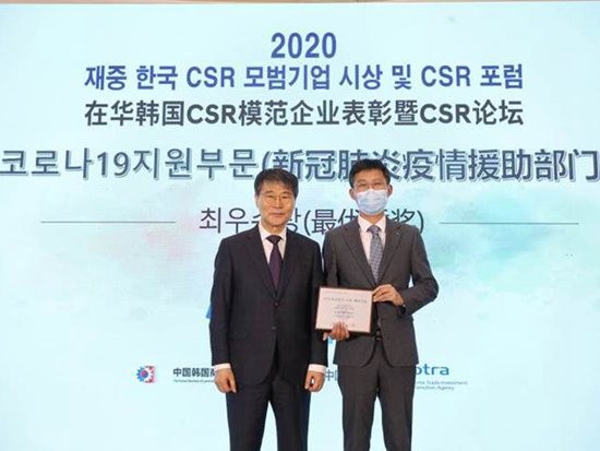 斗山荣获2020社会责任(CSR)模范企业最优秀奖