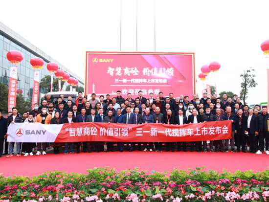 三一新一代搅拌车荣耀上市暨三一专汽年度销售额破100亿！