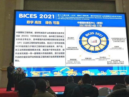 BICES 2021走进系列报道之<em>王金星</em>副秘书长走进协会高空分会年会