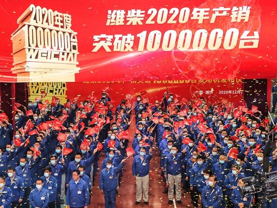 2020年产销发动机突破100万台 看潍柴的实力与责任