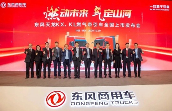 上市即辉煌! 康明斯15N天然气发动机配装东风天龙KX、KL燃气车创造燃耗佳绩
