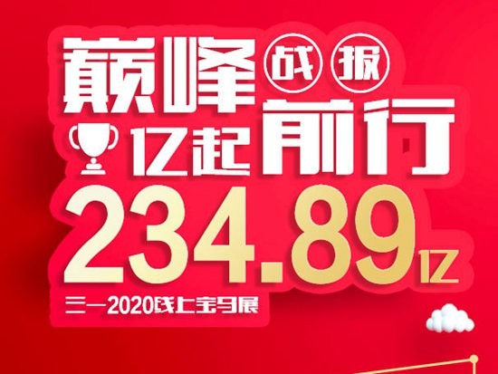 搏潮领航！2020三一互联网营销年度盘点