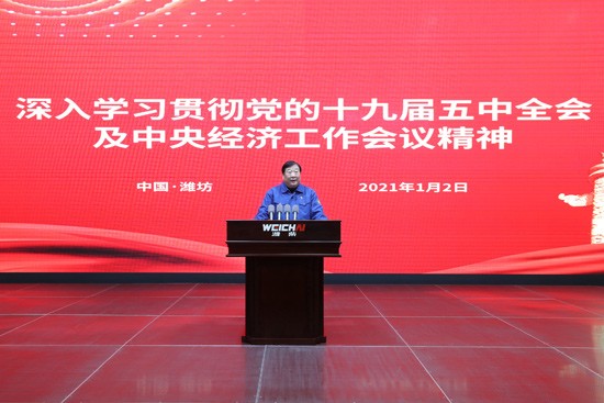 立足5000亿 再谋新跨越！谭旭光发出“大干100天”动员令